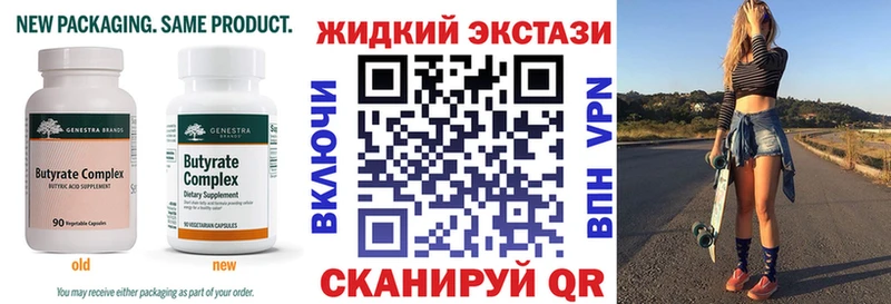 MEGA онион  Котлас  БУТИРАТ жидкий экстази 