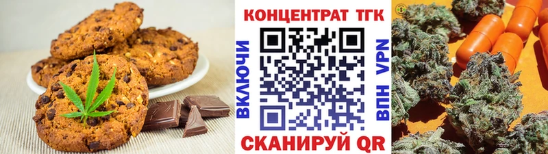 цена Котлас Печенье с ТГК конопля