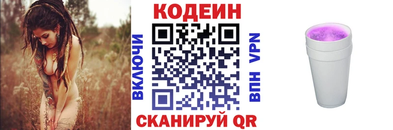 как найти закладки  Котлас  Codein напиток Lean (лин) 