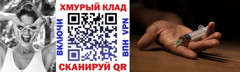 ГЕРОИН белый  Котлас 