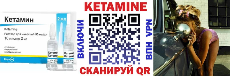 Кетамин ketamine  купить наркотики сайты  mega зеркало  Котлас 