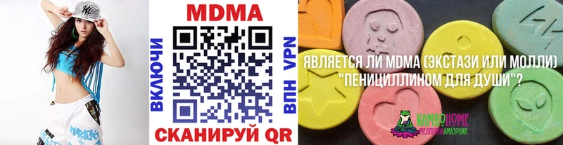 МДМА кристаллы  Котлас 