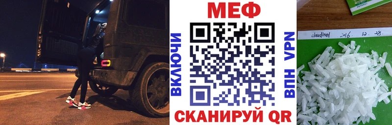 купить закладку  ОМГ ОМГ сайт  МЕФ мяу мяу  Котлас 