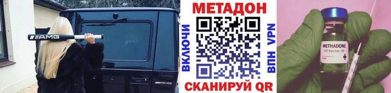 МЕТАДОН VHQ  Котлас 
